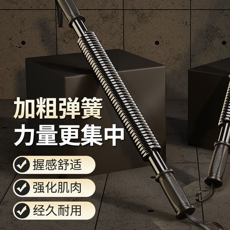 臂力器男士臂力棒练手臂肌40KG健身器材家用50胸肌握力60训练棍棒