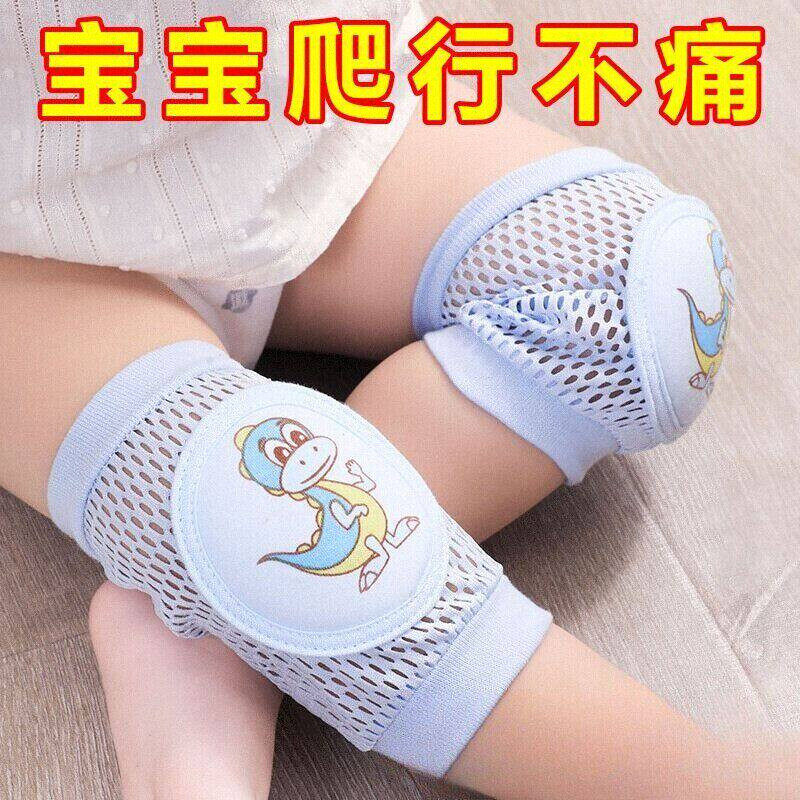 宝宝护膝婴儿幼儿夏季学步爬行护膝套透气小孩防摔儿童护肘学走路