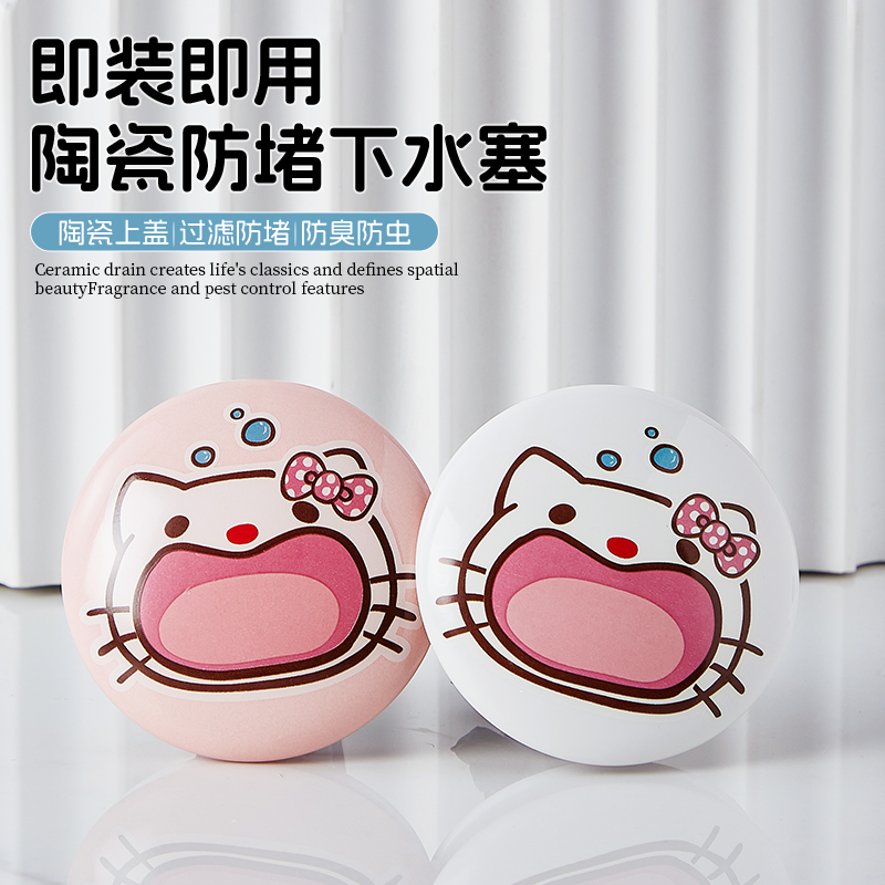 hellokitty洗手盆漏水塞陶瓷弹跳芯卫生间洗手池防臭洗脸盆下水器
