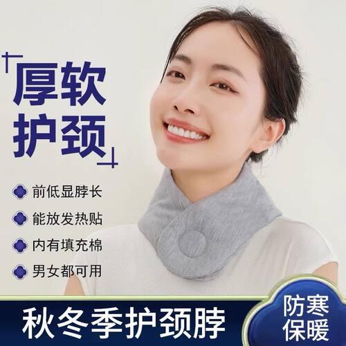 颈椎热敷围脖纯棉小围脖夏季防寒保暖脖套空调房办公居家护脖子