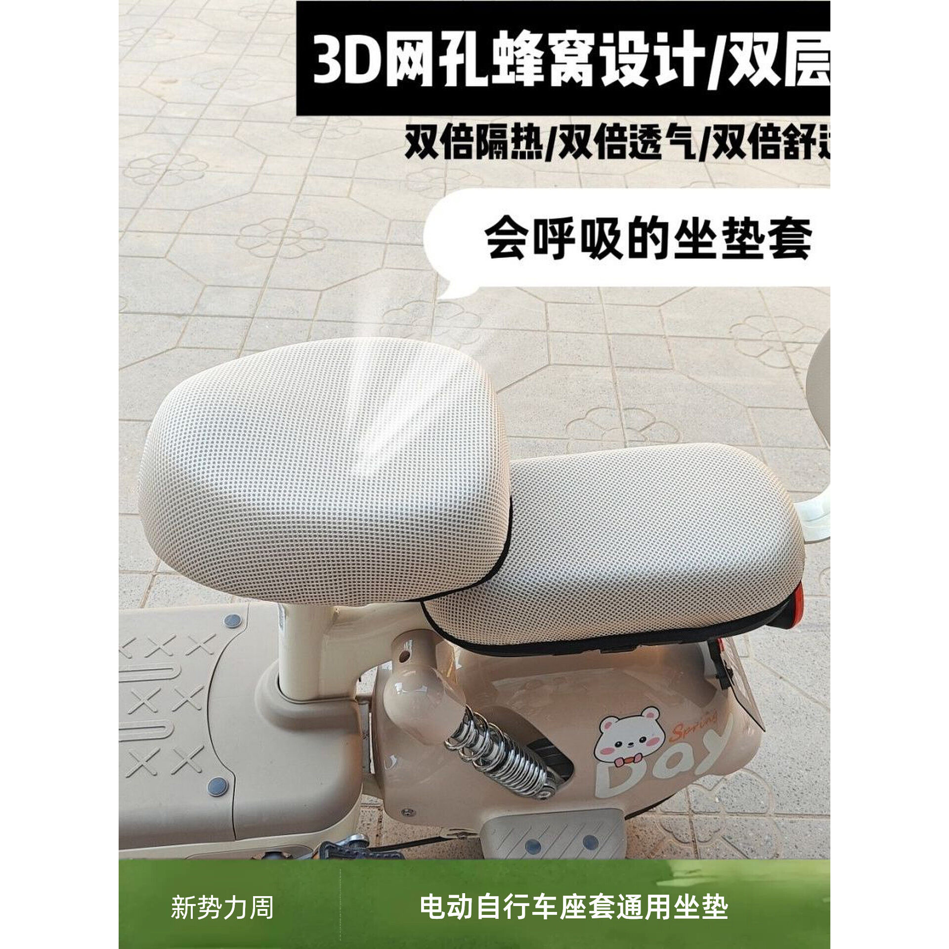 电动自行车座套通用坐垫套新日雅迪冠能台铃爱玛电瓶车套防晒透气