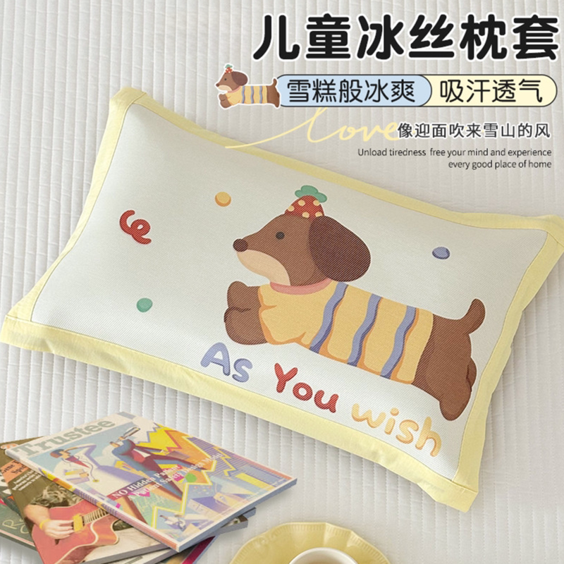 夏天冰丝儿童枕套一对装1-3岁以上宝宝枕头套幼儿园小学生凉枕套6