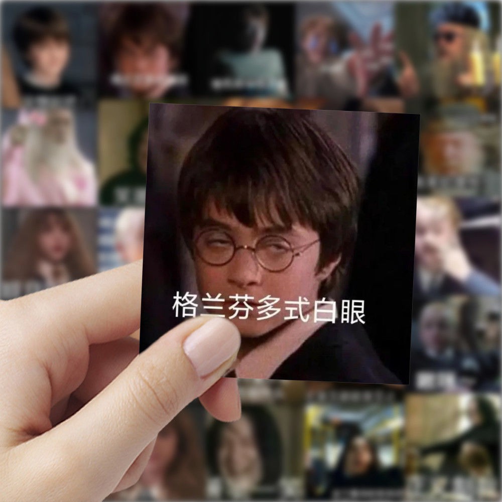 177张哈利波特表情包恶搞