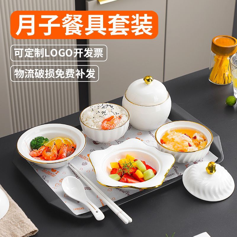 月子餐具套装高档精致陶瓷月子餐具产妇一人食餐具月子中心餐具