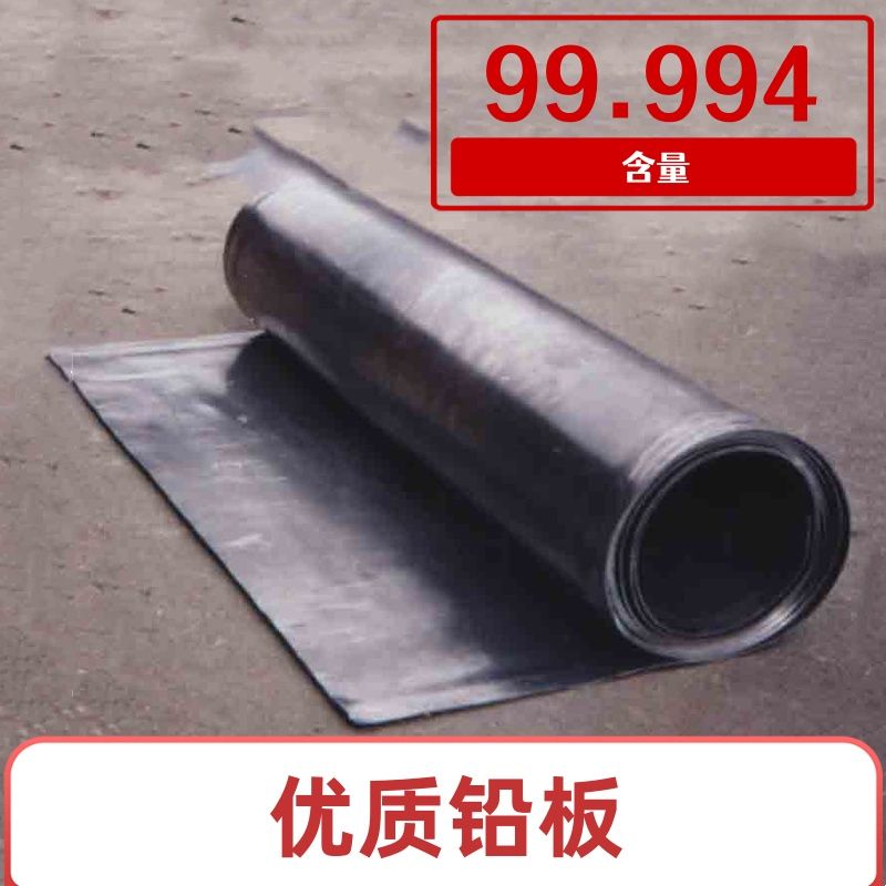切割铅板防辐射医用宽铅皮口腔放射宠物屋顶防水铅皮铅板防水屋顶
