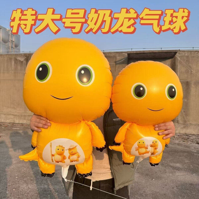 奶龙气球新款网红爆款小奶龙气球可爱气球飘空气球儿童卡通奶龙