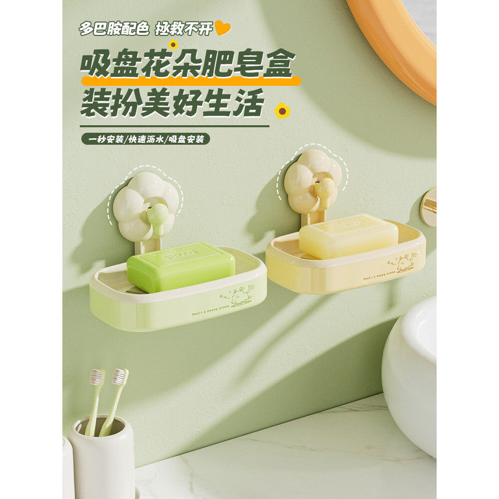 向日葵花朵吸盘肥皂盒免打孔壁挂卫生间置物架家用沥水收纳香皂盒