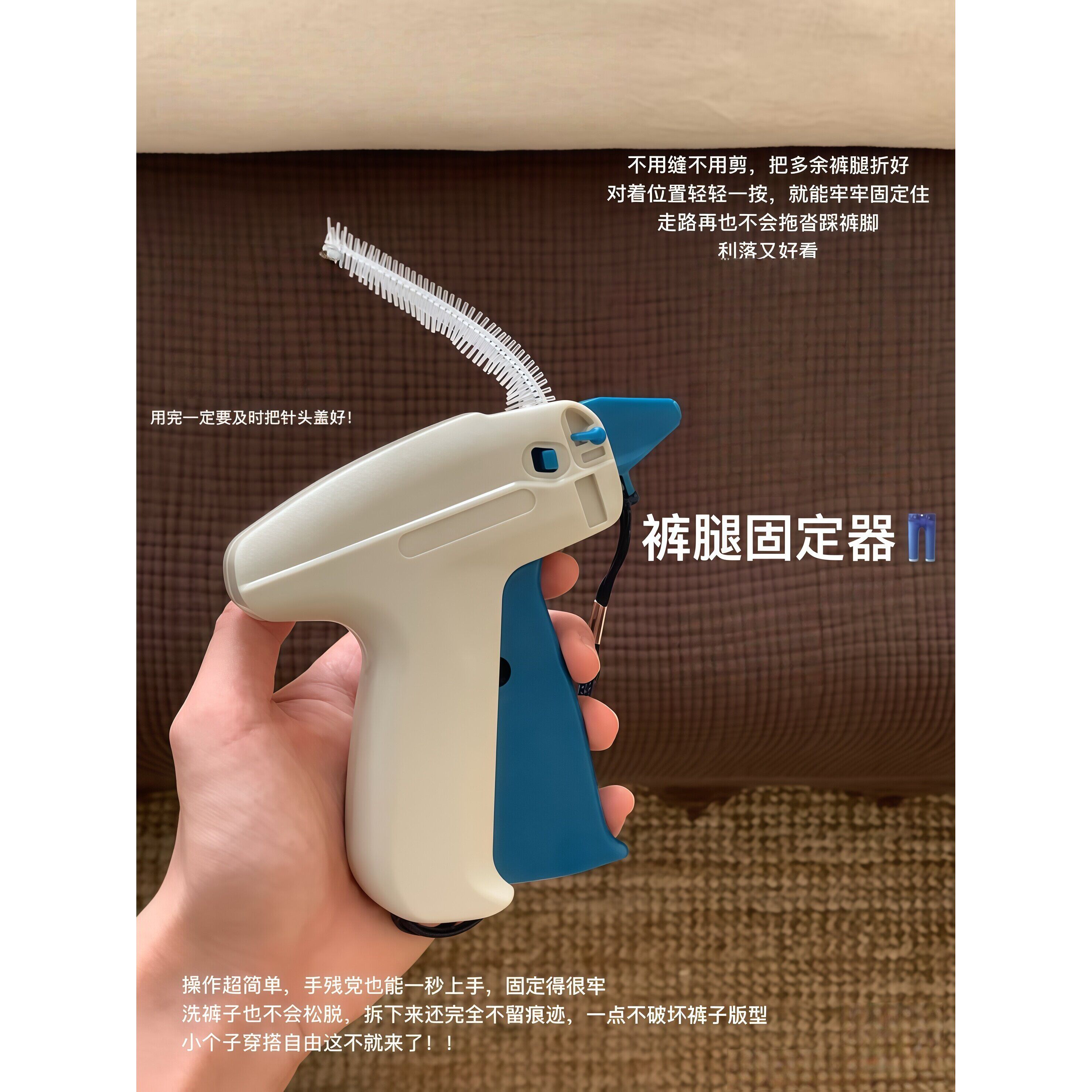 博主推荐！裤脚固定器裤腿防拖地免缝调节裤子衣服挽边长改短神器