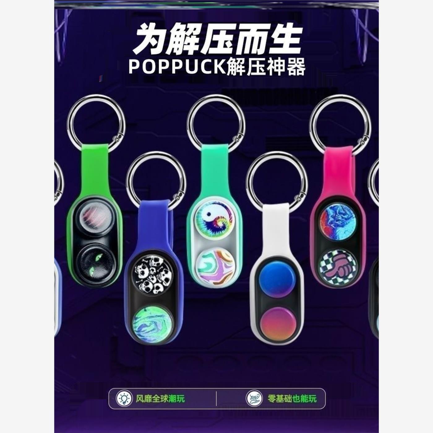 pouck磁铁强吸玩具解压神器