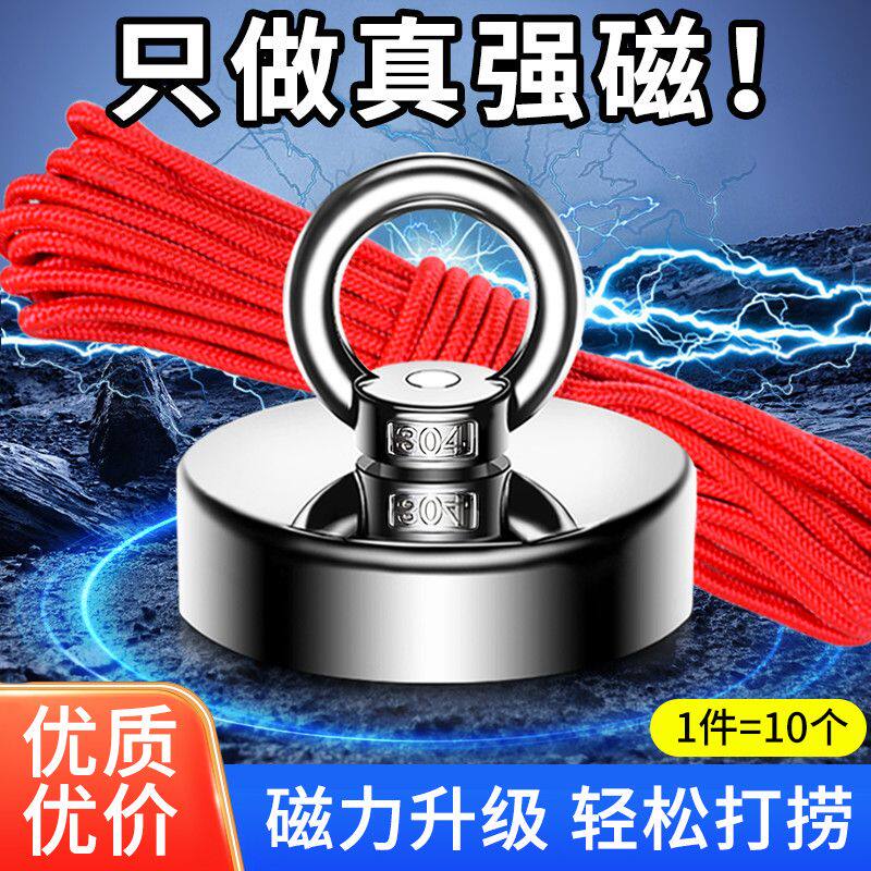 强磁打捞神器打捞吸铁石强力磁铁圆形强磁超强大号磁力吸盘万磁王