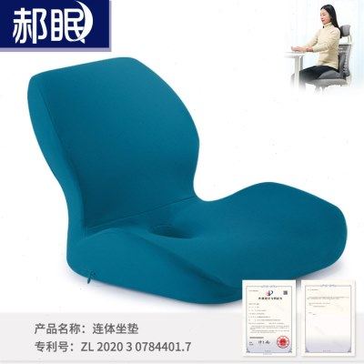 记忆棉连体透气坐垫汽车靠垫一体公室座垫学生椅子驾驶护腰腰靠,居家布艺,美臀垫/保健坐垫,淘宝优惠券,粉丝福利购,淘宝优惠卷