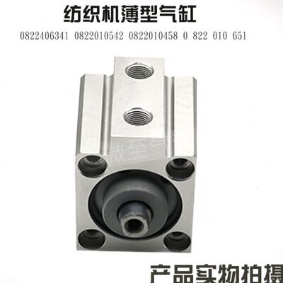 纺织机薄型气缸0822406341 0822010542 0822010458 0 822 010 651