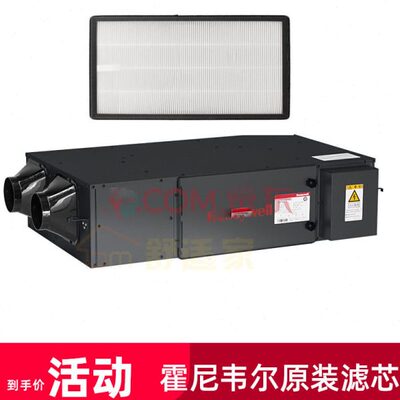 霍尼韦尔新风系统滤芯过滤网ERF150ERF250 ERF350 ERF500原厂原装