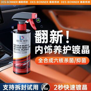pDT 德国进口内饰镀晶剂保养蜡清洗沙发真皮革座椅表板蜡塑料翻新