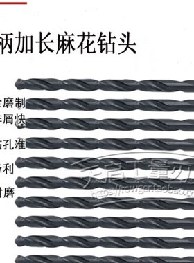 天启优质高速钢HSS黑色直柄加长麻花钻头0.5-16 160 200 250 300