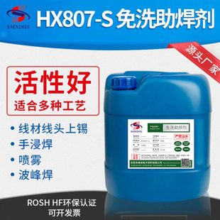 电路板焊锡水无铅环保型pcb板液体主板助焊剂免清洗波峰焊助焊剂