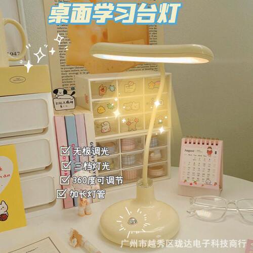 LED简约阅读台灯学习公台灯学生桌面阅读灯usb充电床头柜台灯