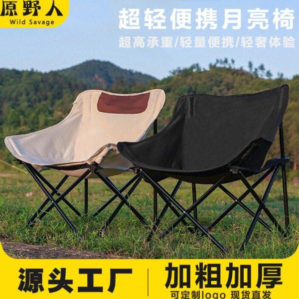 户外折叠椅折叠桌露营月亮椅便携钓鱼凳子休闲靠背椅美术生写生小,户外/登山/野营/旅行用品,户外桌椅套装,淘宝优惠券,粉丝福利购,淘宝优惠卷