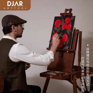 DJAR大容量油画箱画架胡桃木色便携写生绘画箱收纳多功能油画架