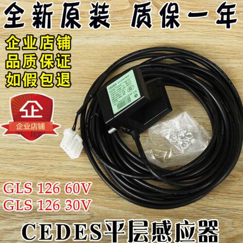 CEDES平层感应器GLS 126 NT2 MV NC NO光电60V日立30V奥的斯电梯