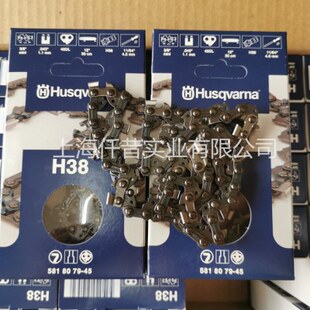 适配胡斯华纳油锯链条富世华525PT5S伸缩汽油高枝油锯锯链10寸