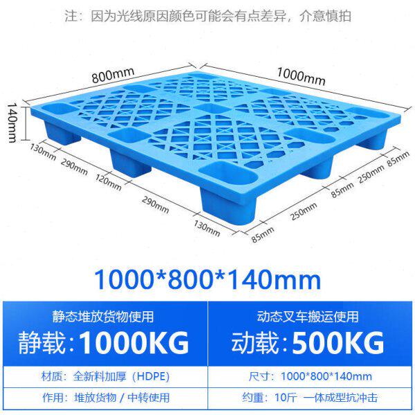 可狄塑料托盘仓储货架叉车堆货垫板仓库地垫防潮板地台垫仓板卡板