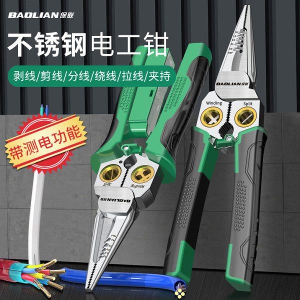 带测电功能8合1多功能剥线钳剪线拔线电缆剪扒线压线钳电工钳,五金/工具,水口钳,淘宝优惠券,粉丝福利购,淘宝优惠卷