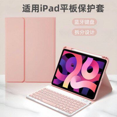 适用iPad910.2平板保护壳11带笔槽pro11拆分蓝牙键盘皮套全包