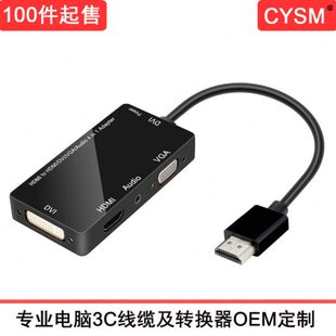 CYSM台式机显卡笔记本HDTV转VGA HDTV DVI声卡4合1转接线带音频