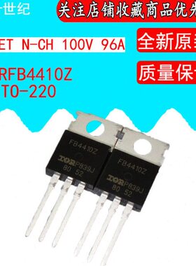 全新原装 IRFB4410ZPBF FB4410Z 场效应管 MOS管 100V 97A TO220