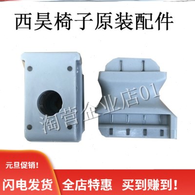 西昊儿童椅子靠背配件连接器椅背橡胶连接件爱果乐学习椅卡扣图片