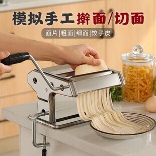 面条机手动压面机家用小型多功能压面条饺子皮机老式擀面制面机
