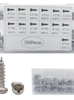 自攻螺丝一盒Screws跨境550pcs盒银色镀镍十字圆头螺丝盒装m3m4m5