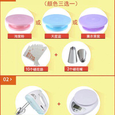 烘焙工具套装家用烤箱做蛋糕面包披萨模具电动打蛋器电子秤裱花台