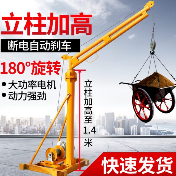 吊机家用楼顶电动小吊车起重支架220v建筑装修上料小型升降提升机图片