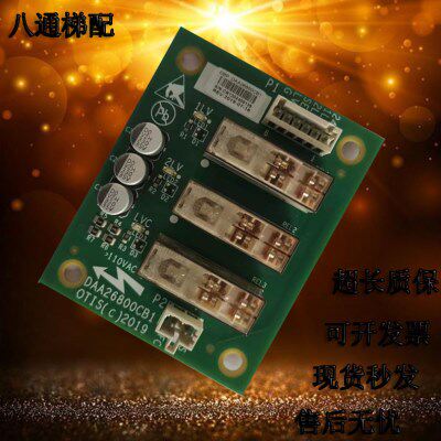 OTIS奥的斯轿顶板DBP板 DAA26800CB1 HAA26800AH1 全新 原装 质保