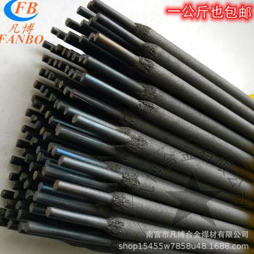 凡博凌磐强钢J857 J707 堆焊电，合金钢电，强度耐磨焊条