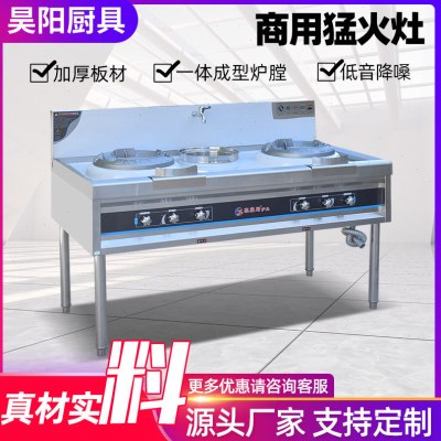 商用双炒一温灶燃气灶天然气液化气煤气炉子炒菜灶台猛火灶炒灶