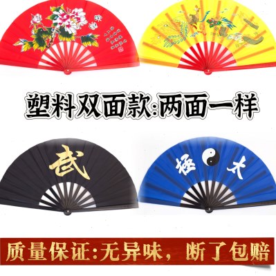 精品塑料款双面功夫扇，太极扇，单面链接上各种颜色图案均可定做图片