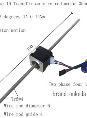 35贯通式丝杆电机 导程4 Tr6*4 Nema14 贯通电机 35贯通电机