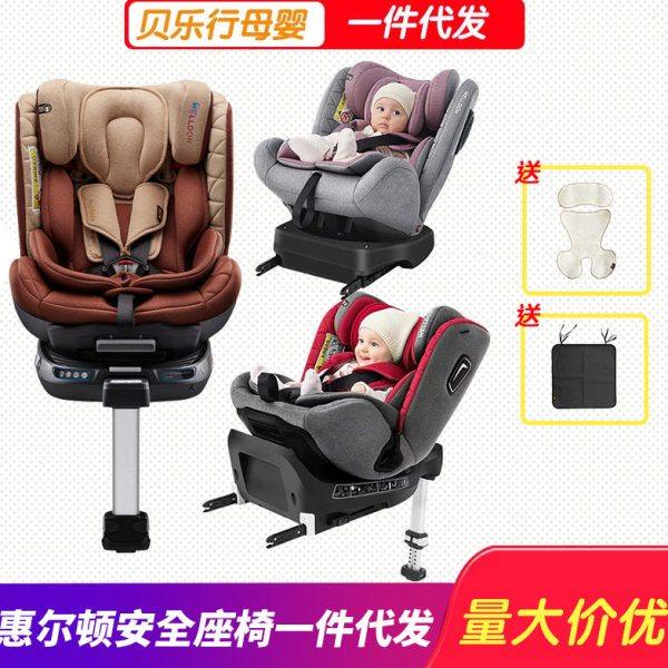 惠尔顿智转2pro婴儿童安全座椅安琪拉pro0-4-12可坐可躺正反向,汽车用品/电子/清洗/改装,汽车儿童安全座椅,淘宝优惠券,粉丝福利购,淘宝优惠卷