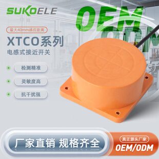 3040A PNP常开24V金属 电感式 40mm距离三线NPN 接近开关TCO