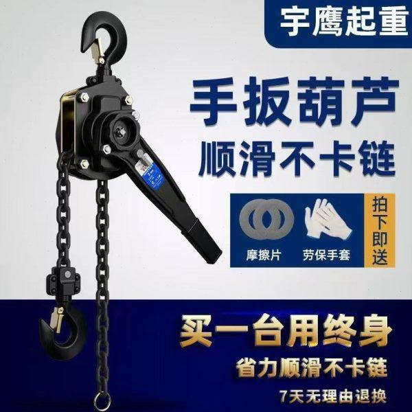 手板葫芦手拉紧线器0.75吨2吨3吨手动倒链手摇牵引吊葫芦便携吊机,搬运/仓储/物流设备,起重葫芦,淘宝优惠券,粉丝福利购,淘宝优惠卷