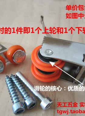 钛镁铝合金玻璃移门轮整体衣柜滑轮轴承轮并排凸轮阳台推拉门滑轮
