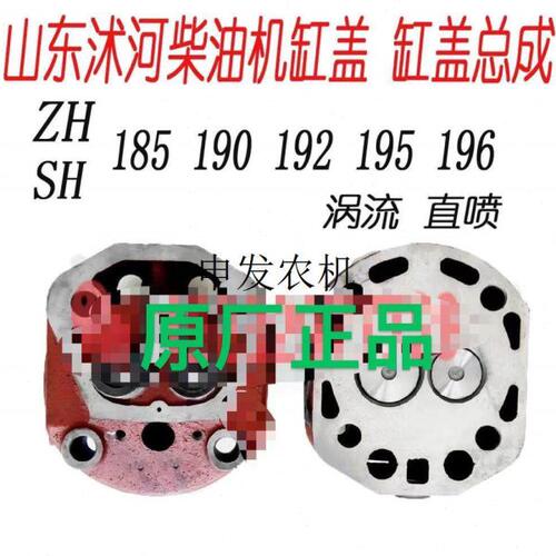 沭河水冷单缸柴油机L15 SH185/190SH192SH195ZH196缸盖总成缸头