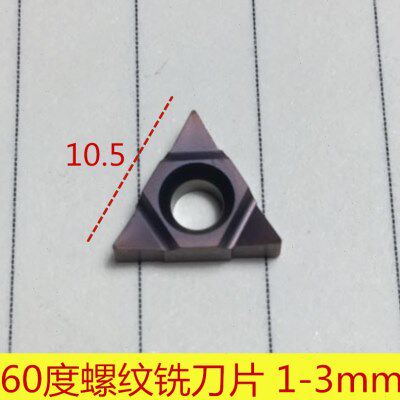 万锐代替以色列瓦格斯螺纹刀片2UI DC60TM VBX 60度螺纹铣刀片