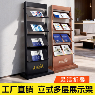 高档企业资料架售楼部银行宣传书报刊杂志收纳架立式宣传架可定制