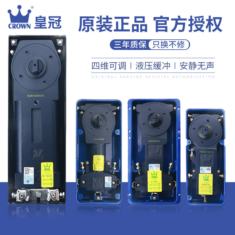 皇冠正品地弹簧H220B有框无框玻璃门木门818定位地弹璜通用型地簧 - 实物图
