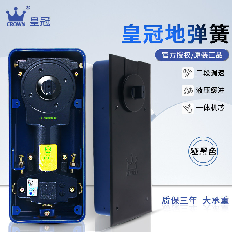 上海皇冠正品N818地弹簧玻璃门有框无框门H220-B哑黑色地弹璜地簧