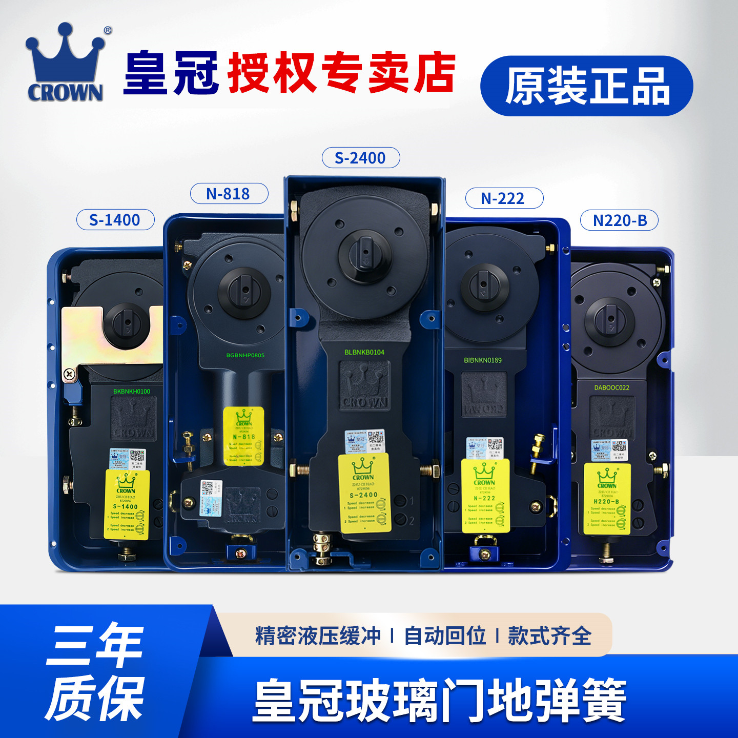 皇冠正品地弹簧轻推耐用款地簧图片